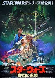 本当に凄いアーティストだ 先日逝去した日本人イラストレーター 生頼範義さんの作品を見た海外の反応 すらるど 海外の反応 スターウォーズのポスター スターウォーズアート 映画 ポスター