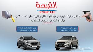حراج السيارات هونداي سنتافي توسان المجدوعي 2016 عروض قيمة تأتيكم دائما من القيمة toy car slg car