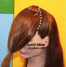 دروس تسريحات الشعر منتدى اللمة الجزائرية