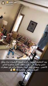 نصائح منزليه house cleaning checklist living room floor plans diy home cleaning