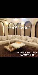 Pin By Knooz Dumyat Furniture On جلسات عربيه Elegant Living Room Design Elegant Living Room Elegant Living