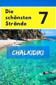 Chalkidiki Strande Top 15 Schonste Strande 2020 Mit Fotos Die Schonsten Strande Griechenland Urlaub Griechenlandreisen