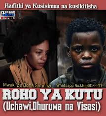 ROHO YA KUTU 😭(Uchawi,Dhuruma na Visasi ) Mtunzi: Mwaki Ze Done  (0653814440) Sehemu 3 & 4 Yaani pamoja na kwamba Mama Baro alikuwa na  uhakika kwamba wosia umemtaja Yeye na mwanae Baro