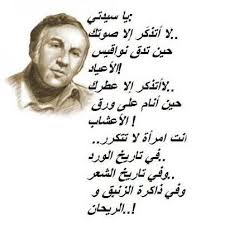 ولولاها فتاة في الخيام مقيمة. Ø§Ù„Ù…Ø±Ø£Ø© ÙÙŠ Ø´Ø¹Ø± Ù†Ø²Ø§Ø± Ù‚Ø¨Ø§Ù†ÙŠ Shaer Blog