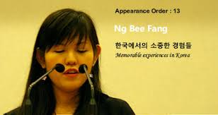 Mountain and Field: 제4회 한국어 말하기 대회