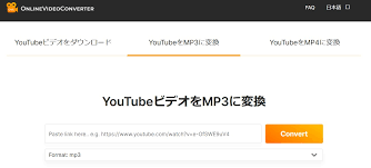 無料＆安全】YouTubeをMP3に変換できるダウンロードサイト13選！