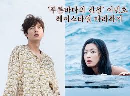 The legend korean drama dvd with english subtitle part 1 & 2 8 dvd's. Lee Min Ho S Legend Of The Blue Sea Hair Tutorial Kpop Korean Hair And Style