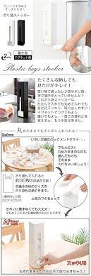 楽天市場 レジ袋ホルダー レジ袋ストッカー ゴミ袋ストッカー マグネット型 置き型 ポリ袋ストッカー ポリ袋ホルダー ごみ袋 ビニール袋 レジ袋 収納 収納ケース レジ袋入れ レジ袋収納 デザイン おしゃれ tower タワー ｌｉｋｅａｉインテリア家具と雑貨 収納