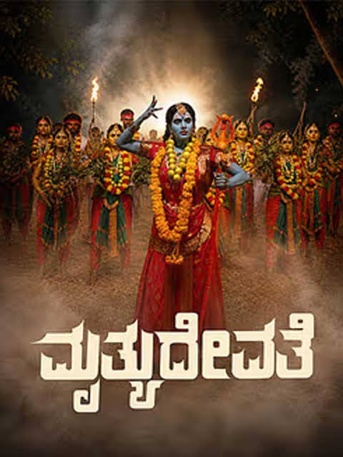 Mruthyudevate (2026) - Cast, Reviews & Showtimes - District
