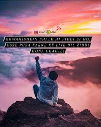 Chand Lafz Feelings Quotes Inspirational Quotes Motivation Heartfelt Quotes