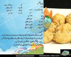 Cheesy Nuggets Recipe In Urdu By Shireenanwar Ramzan Recipe Ramzan Recipes In Urdu Ramadan Recipes