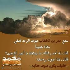 pin on عمر بن الخطاب