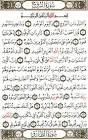 القرآن الكريم