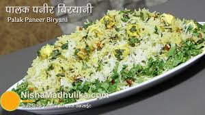 Palak Paneer Biryani Recipe Biryani Paneer Indian Food Recipes Vegetarian