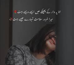 Kal jo hum dost ban jayaen to sharminda na. Shayari Corner Page 5 Of 7 Shayari Poetry In Urdu