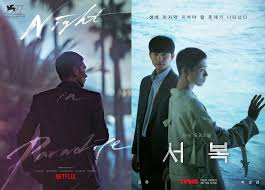 «넷플릭스 정통 누아르 영화 #낙원의밤 모두의 표적이 된 남자 '태구'역을 맡은 #엄태구. Sczbomgit340im