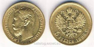 Monety 5 Rublej 1898 Goda Imperator Nikolaj Ii Zoloto Numizmatika Katalog Exnet