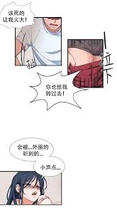 卑怯的东西漫画全集, - 伤感说说吧