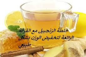 خلطة الزنجبيل مع القرفة الرائعة لتخفيض الوزن بشكل طبيعي