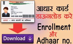 To download aadhaar card by using of adhar number, enrollment number (eid), name and date of birth visit and download uid card: Download Aadhar Card Online Masked Aadhar Uidai Online Aadhar Card Help
