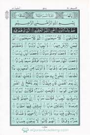 Quran Para 30 Amma Yatasa Aloon Quran Juz 30 In Arabic Read Quran Online Equranacademy Com In 2020 Online Quran Quran Recitation Quran Quotes Inspirational
