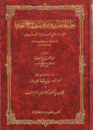 Service management (rochester institute of technology, usa) current academic responsibilities. Answer Hafiz Mundhiri Questions In The Wound And The Amendment Noor Library