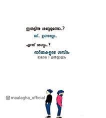 Pin By Princess Hours On Typography In 2020 Life Quotes Malayalam Quotes Quotes