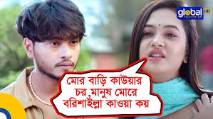 সুন্দরী বউয়ের জ্বালা