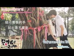 討厭喜歡你 惡作劇之吻miss in kiss 片頭曲 youtube