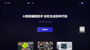天工智码SkyCode官网- 天工智码SkyCode | AI工具集官网