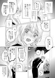 かっく cak221 さんの漫画 91作目 ツイコミ 仮 漫画 キュン 漫画 恋愛マンガ