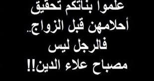 Teach Them How To Be Strong Teach Them How To Stand Up Without A Man Pretty Words Arabic Love Quotes Arabic Quotes