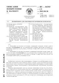 Евгений владимирович шевченко — народный депутат украины ix созыва, член фракции слуга народа. Shevchenko Gvidona Petrovna Avtor Baza Patentov Belarusi