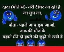 Find and follow posts tagged funny hindi jokes on tumblr. Funny Jokes Wallpaper Hindi Pankaj Free Download Borrow And Streaming Internet Archive