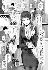 ae】つづきからはじめる 【COMIC BAVEL 2024年02月号】 – エロ漫画雑誌特殊性癖