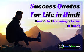 We did not find results for: New Success And Motivation Quotes In Hindi Banner Wishes