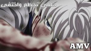 يمكنك الموقع من تحميل جميع الأغاني المفضلة عندك بصيغة ام بي تري, ويمكنك أيضاً البحث عن أي أغنية باستعمال محرك البحث أعلاه وتحميلها بطريقة. Ø­Ù„Ù…ÙŠ ØªØ­Ø·Ù… ÙˆØ§Ø®ØªÙÙ‰ Ø§ØºÙ†ÙŠÙ‡ Ù…Ø¤Ø«Ø±Ù‡ ÙˆØ¬Ù…ÙŠÙ„Ù‡ Ø³ØªÙ†Ù‚Ù„Ùƒ Ù„Ø¹Ø§Ù„Ù… Ø§Ø®Ø± Ù„Ø§ØªÙÙˆØªÙƒ Amv Ahlam Song Emy Hetari Ft Izz Youtube