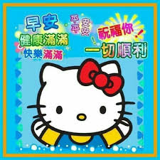pin by terra thayer on hello kitty hello kitty images hello kitty chinese new year wishes