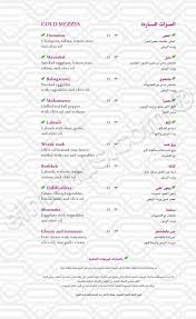 مطعم باب النيل