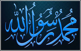 كيف تعرف انك رأيت الرسول في المنام إقرأ كيف تعرف انك رأيت الرسول في المنام