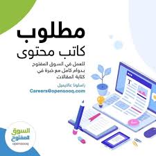 وصفقة تمويل السوق المفتوح هي أحد أوائل استثمارات الصندوق السعودي الأردني في قطاع التكنولوجيا. ÙØ±Øµ Ø¹Ù…Ù„ Ù„Ø¯Ù‰ Ø§Ù„Ø³ÙˆÙ‚ Ø§Ù„Ù…ÙØªÙˆØ­