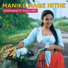 Manike mage hithe (මැණිකේ මගේ හිතේ) satheeshan ft. Manike Mage Hithe Satheeshan Rathnayaka Sangeethe Official Website Mp3 Download
