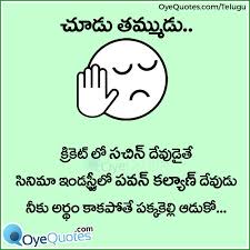 Powerful Telugu Dialogues About Pawan Kalyan Oye Quotes Com Telugu Quotes Jokes Quotes Funny Quotes Jokes Images