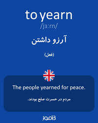 نتیجه جستجوی لغت [yearn] در گوگل