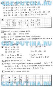проверочные работы по русскому языку 4 класс волкова ответы Reshebnik Po Muzyke 7 Klass Sergeeva Tvorcheskaya Tetrad How To Remove Version Trojan