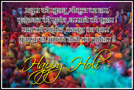 Pyar ke rang se bharo pichkari, sneh ke rang se rang do duniya sari ye rang na jane koi.love message hindi. Holi Quotes In English Quotesgram