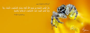 Maka jawaban kaumnya tidak lain hanya mengatakan: Surat Surat Al Ankabut Aya 41 Fb Cover By Lma Design On Deviantart