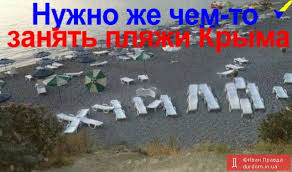 Правительство РФ отказалось от массовой отправки работников госкомпаний на отдых в аннексированный Крым - Цензор.НЕТ 2301