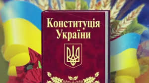 Щороку 28 червня україна відзначає день конституції. Lfoz7bm70 Bf2m