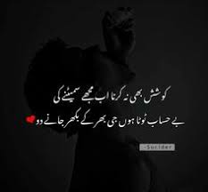 Check spelling or type a new query. 45 Heartbroken Ignorance Relationship Quotes In Urdu Wisdom Quotes